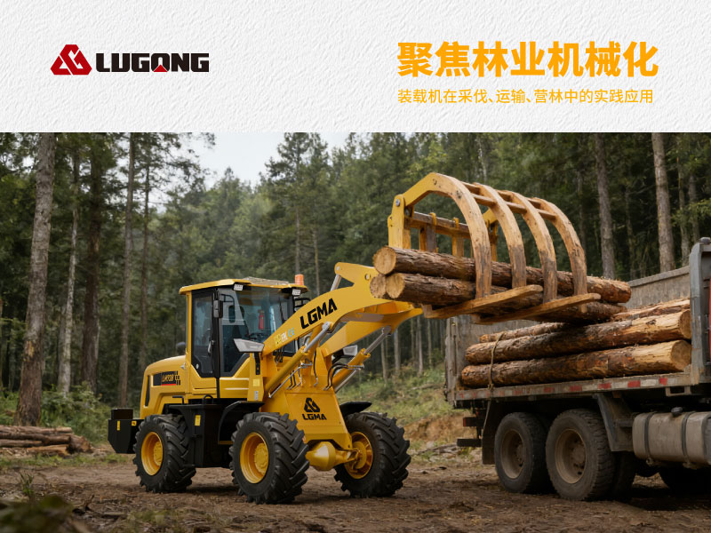 千亿球友会轮式装载机如何以定制木叉提升木材搬运效率